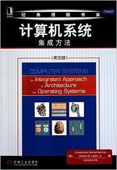 經典原版書庫中計算機系統集成方法的深度解析