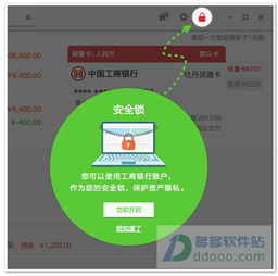 好盈網銀管家 v1.0.0.163官方版 專業(yè)金融管理軟件與網絡安全開發(fā)應用